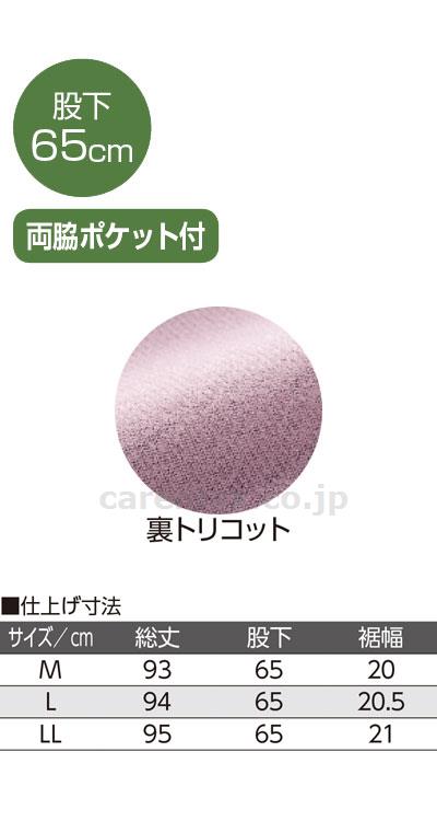 裏トリコット切替カーゴパンツ / 97158-21 M ブラック(cm-414469)[枚]