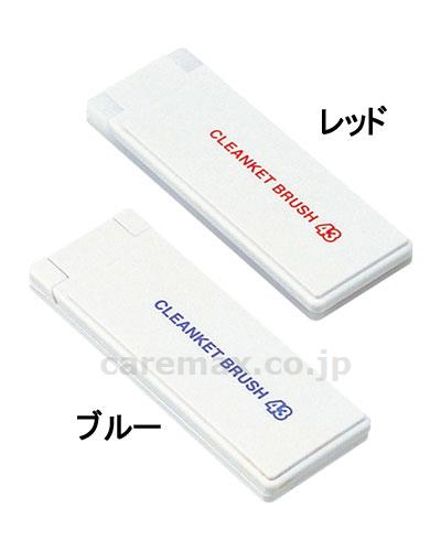 クリーンケットNo.43 / 1-8870-16 ブルー【販売単位:1】(cm-418261)(cm-418261)[1個]