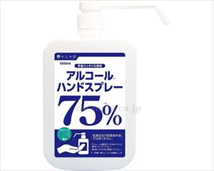 アルコールハンドスプレー75% / 1000mL(cm-427719)【販売単位:12】