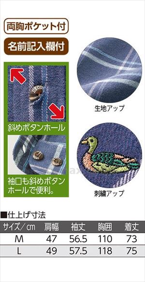 斜め釦ホール起毛シャツ / 98010-12　L　ネイビー【販売単位:1】(cm-430761)(cm-430761)[1枚]