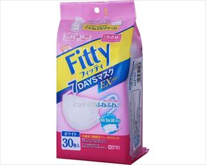 (M0729)フィッティ　7DAYSマスクEXプラス / やや小さめ　30枚入【販売単位:1】(cm-433685)(cm-43