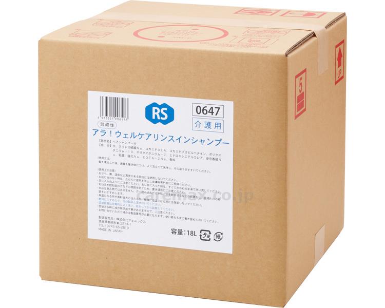 アラ ウェルケアリンスインシャンプー / 18L【販売単位:1】(cm-443989)(cm-443989)[1箱]