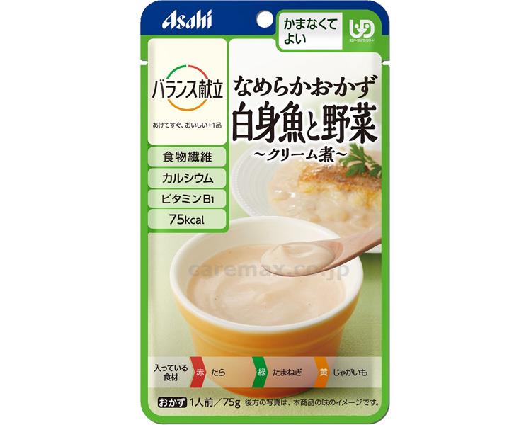 【※定価販売厳守・価格統制】【※取り寄せ・送料別途】(E1521)なめらかおかず 白身魚と野菜 クリーム煮 / 19551 75