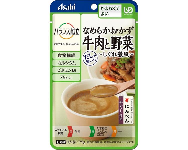 【※定価販売厳守・価格統制】【※取り寄せ・送料別途】(E1521)なめらかおかず 牛肉と野菜 しぐれ煮風 / 19550 75g