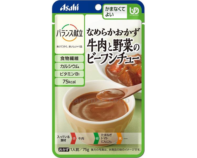 【※定価販売厳守・価格統制】【※取り寄せ・送料別途】(E1521)なめらかおかず 牛肉と野菜のビーフシチュー / 19548 7