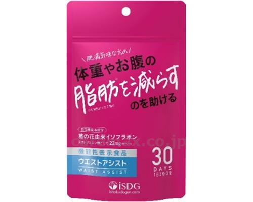 ウエストアシスト / 60粒（30日分）(cm-449238)【販売単位:50】
