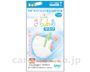 【※定価販売厳守・価格統制】【※取り寄せ・送料別途】さらふあマスク / ふつう 7枚入【販売単位:240】(cm-451018)