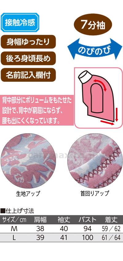 背中ゆったり着心地7分袖花柄Tシャツ / 98135-21 M パープル【販売単位:1】(cm-453660)(cm-45366
