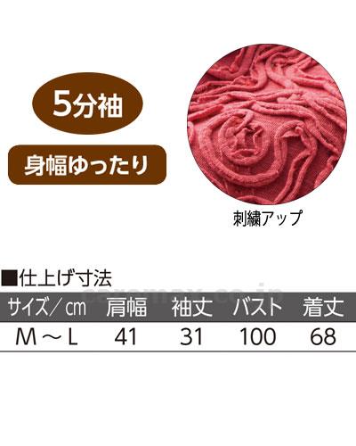 カット胸刺繍チュニック / 98173-11 M～L カーキ(cm-453991)[枚]