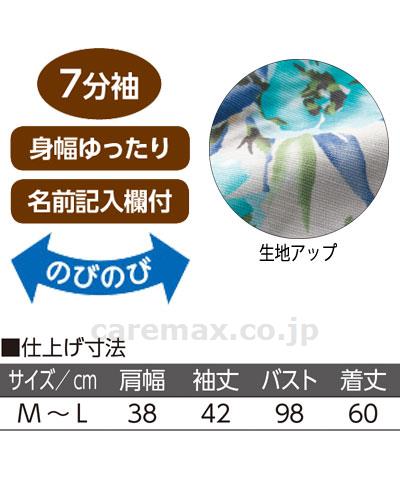 カット7分袖ジップTシャツ / 98186-21 M～L ネイビー【販売単位:1】(cm-454033)(cm-454033)[