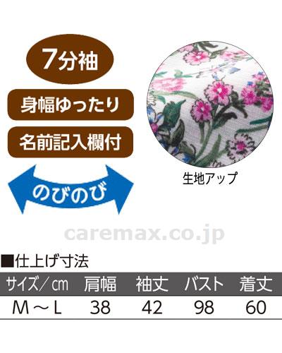 カット7分袖ジップTシャツ / 98187-01 M～L アイボリー【販売単位:1】(cm-454035)(cm-454035)