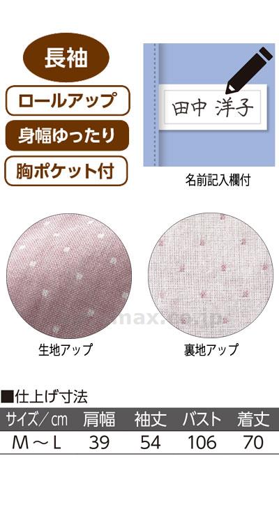 長袖Ｗガーゼ水玉柄ブラウス / 98168-11 M～L ネイビー【販売単位:1】(cm-454056)(cm-454056)[