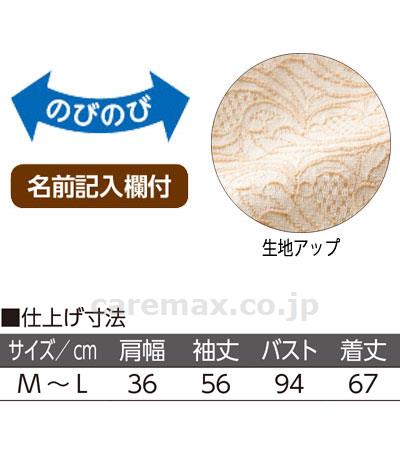 綿混レースジャカードTシャツ / 98190-41 M～L ネイビー【販売単位:1】(cm-454073)(cm-454073)