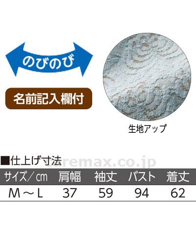 綿混レースジャカードトッパー / 98191-41 M～L ブラック【販売単位:1】(cm-454079)(cm-454079)