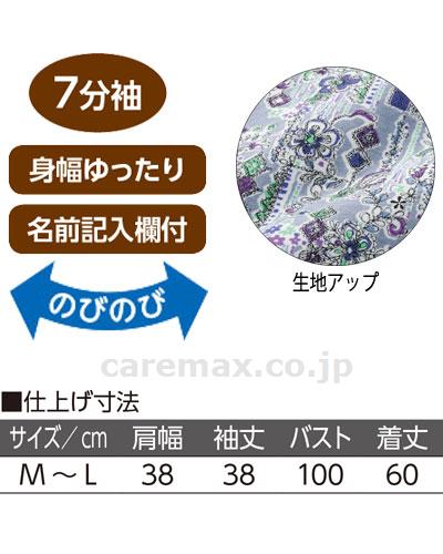 7分袖京染め花柄Tシャツ / 98414-01 M～L ピンク【販売単位:1】(cm-454321)(cm-454321)[1枚