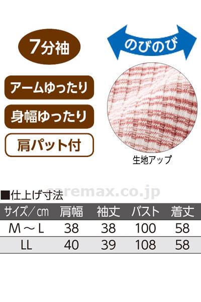 7分袖ピケボーダーTシャツ / 38691-41 M～L ブルー(cm-454350)[枚]