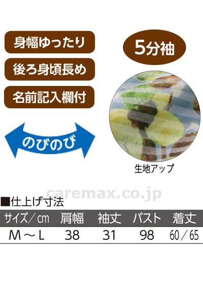 5分袖後ろ長め花柄ボーダーTシャツ / 98425-21 M～L ネイビー(cm-454388)[枚]