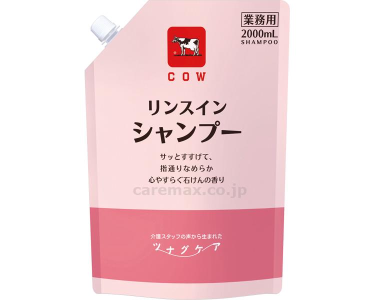 【※法人・施設限定・送料別途】ツナグケア　リンスインシャンプー / 2000mL　心やすらぐ石けんの香り【販売単位:1】(cm-