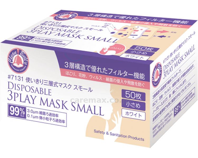 【※法人・施設限定・送料別途】【※都度見積り※】使いきり三層式マスク　スモール　50枚入 / 7131　ホワイト【販売単位:40