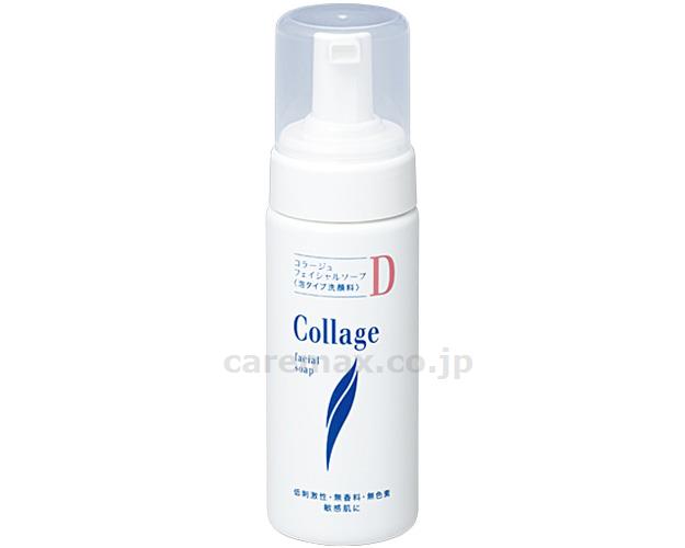 【※取り寄せ・送料別途】コラージュ Dフェイシャルソープ / 150mL(cm-455581)【販売単位:20】