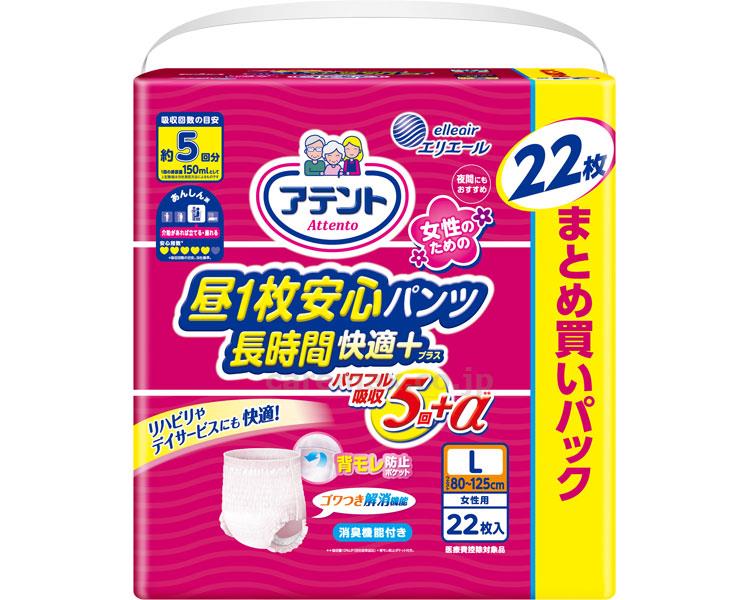 【※法人・施設限定・送料別途】アテント昼1枚安心パンツ長時間快適プラス 女性用 / 773908 L 22枚(cm-456379