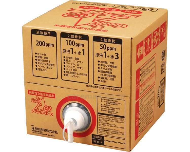 微酸性次亜塩素酸水　ジアクリンエース / ZC-020　200ppm　20L(cm-459195)[箱]
