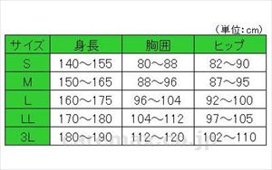 【※法人・施設限定・送料別途】(U0831)フドーねまきB スリーシーズン / 106804 L ピンク【販売単位:1】(cm-