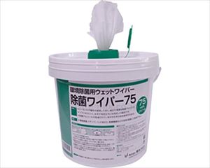 【※法人・施設限定・送料別途】環境除菌用ウェットワイパー　除菌ワイパー75　容器入 / EXV07　280枚(cm-460675