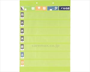 【※法人・施設限定・送料別途】おくすりポケット1週間 / OF3【販売単位:1】(cm-461117)(cm-461117)[1