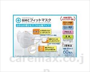 BMCフィットマスク / レギュラー 60枚入(cm-461524)[小箱]