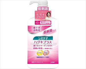 ライオン システマハグキプラスデンタルリンス ノンアルコールタイプ / CCAEHKR 900mL(cm-461740)【販売単 ライオン システマハグキプラスデンタルリンス ノンアルコールタイプ / CCAEHKR 900mL(cm-461740)【販売単