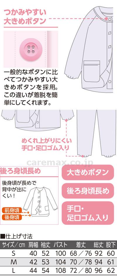 大きめボタンパジャマ（婦人） / 89599-11　M　サックス(cm-461944)[枚]