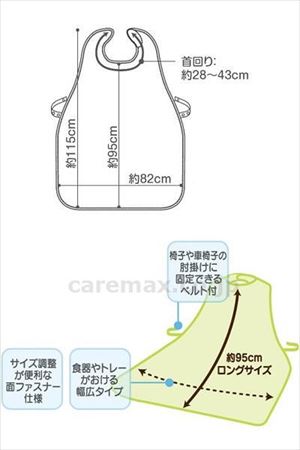 【※法人・施設限定・送料別途】お食事エプロン　ロング / FEP2　リーフ(cm-465672)[個]