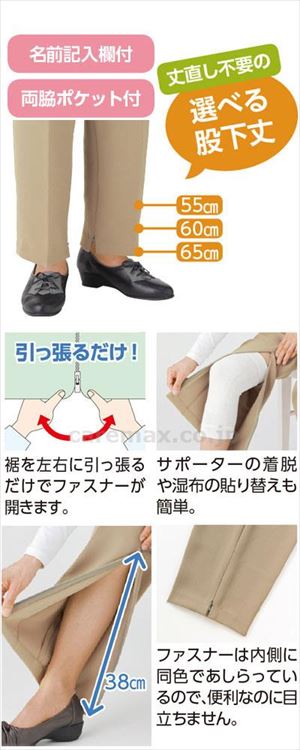 ナノヒーティング裾ファスナーパンツ / 98563-45 股下55cm 3L グレー(cm-468900)[枚]