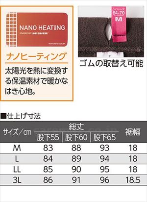 ナノヒーティング裾ファスナーパンツ / 98563-53 股下55cm LL ブラウン(cm-468903)[枚]