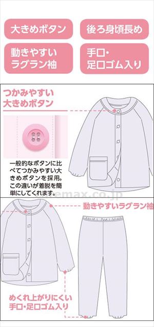 大きめボタンパジャマ / 98574-02 L ピンク(cm-469022)[枚]