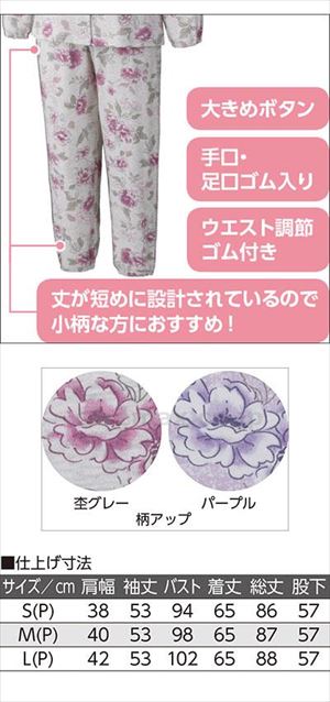 大きめボタンプチサイズパジャマ / 98575-01 M（P） 杢グレー(cm-469026)[枚]