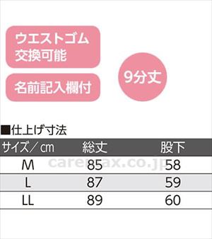 あたたか両面起毛9分丈ボトム / 98598-13 LL グレー(cm-469436)[枚]
