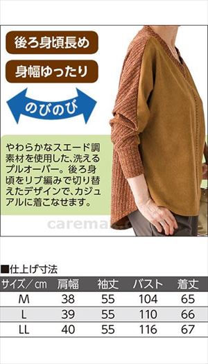 抗菌防臭あったかプルオーバー / 98648-02 L グレー(cm-469671)[枚]