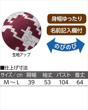 裏起毛千鳥柄Tシャツ / 98742-21 M～L ブラック(cm-470122)[枚]