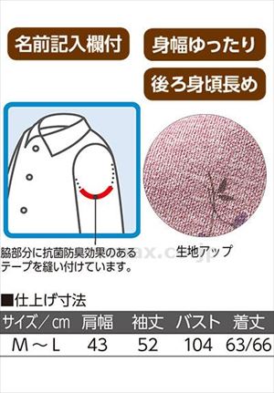 後ろ長め脇テープポロシャツ / 98799-11 M～L パープル(cm-470490)[枚]