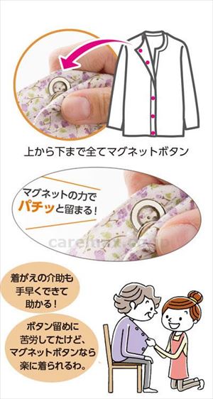 マグネットボタン全開カーディ / 98815-21 M～L ピンク(cm-470536)[枚]