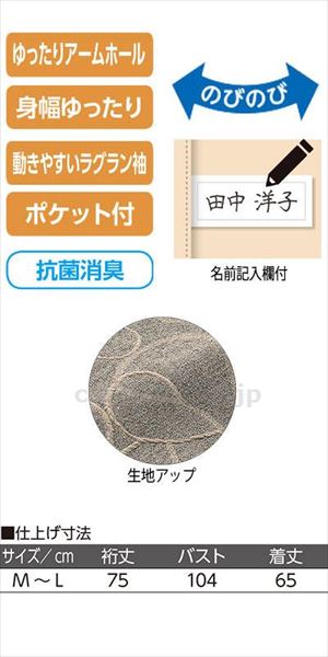 マグネットボタン全開カーディ / 98815-21 M～L ピンク(cm-470536)[枚]