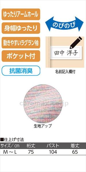 裏起毛マグネット釦全開カーディ / 98816-01 M～L ピンク(cm-470538)[枚]