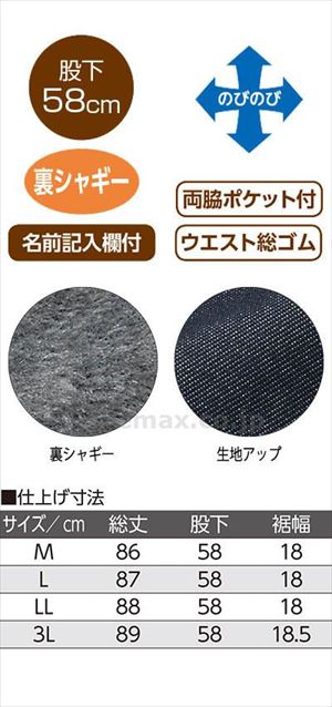 あったか裏シャギーデニム調パンツ / 98819-11 M ブラック(cm-470586)[枚]
