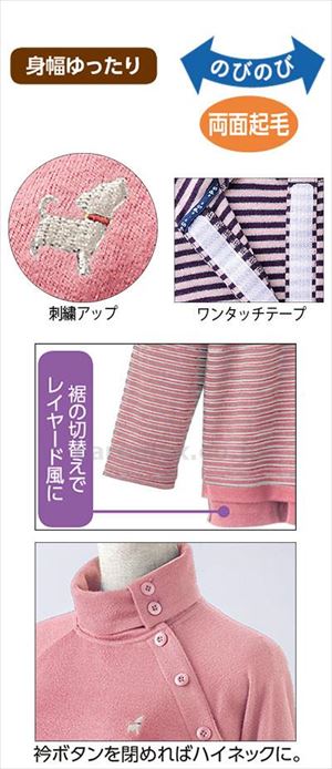 両面起毛ワンタッチテープハイネックTシャツ / 98831-22 L パープル(cm-470664)[枚]