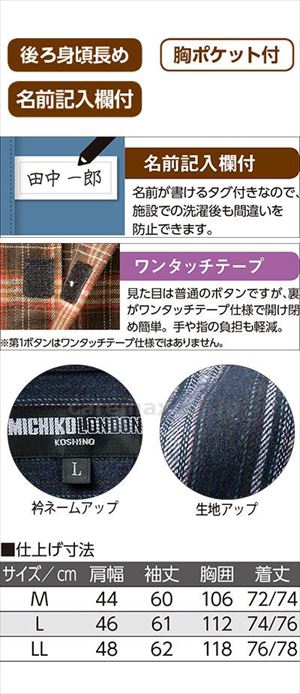 ワンタッチテープ起毛シャツ / 98835-01 M グレー(cm-470681)[枚]