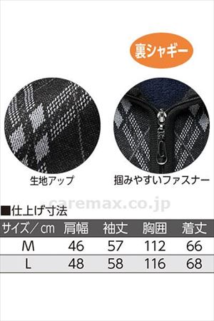 裏シャギーフルジップジャケット / 98867-02 L ブラック(cm-470922)[枚]