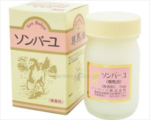 【※取り寄せ・送料別途】ソンバーユ　無香料 / 70mL【販売単位:1】(cm-474175)(cm-474175)[1ケース(