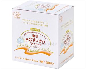 【※法人・施設限定・送料別途】爽快お口すっきりドライシート / 1156994 150枚入(cm-475543)【販売単位:1】 【※法人・施設限定・送料別途】爽快お口すっきりドライシート / 1156994 150枚入(cm-475543)【販売単位:1】